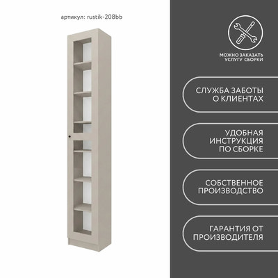 Шкаф-витрина Рустик-208bb скандинавский для гостиной - фото 8 home
