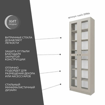 Шкаф-витрина Рустик-209bb скандинавский для гостиной - фото 2 home