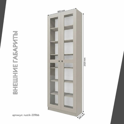 Шкаф-витрина Рустик-209bb скандинавский для гостиной - фото 3 home