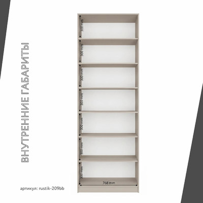 Шкаф-витрина Рустик-209bb скандинавский для гостиной - фото 4 home