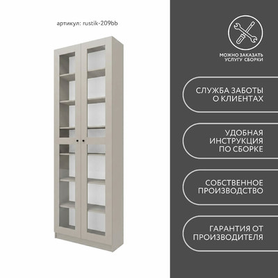 Шкаф-витрина Рустик-209bb скандинавский для гостиной - фото 8 home