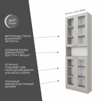 Шкаф-витрина Рустик-210bb скандинавский для гостиной и спальни - фото 2 small