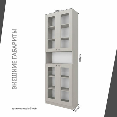 Шкаф-витрина Рустик-210bb скандинавский для гостиной - фото 3 home
