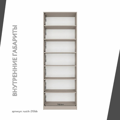 Шкаф-витрина Рустик-210bb скандинавский для гостиной - фото 4 home