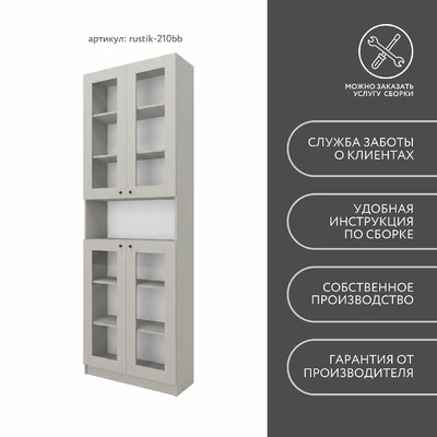 Шкаф-витрина Рустик-210bb скандинавский для гостиной - фото 8 home
