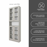 Шкаф-витрина Рустик-210bb скандинавский для гостиной и спальни - фото 8 small