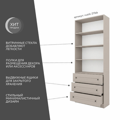 Шкаф-витрина Рустик-211bb скандинавский для гостиной - фото 2 home