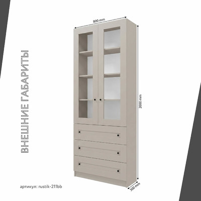 Шкаф-витрина Рустик-211bb скандинавский для гостиной - фото 3 home