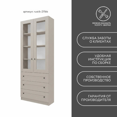 Шкаф-витрина Рустик-211bb скандинавский для гостиной - фото 9 home
