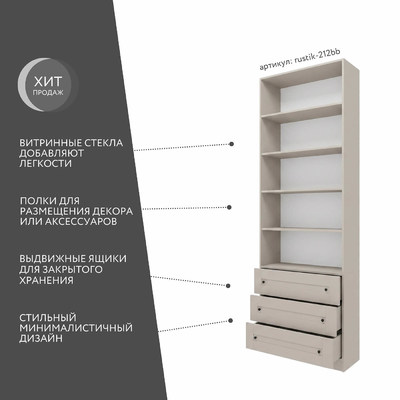 Шкаф-витрина Рустик-212bb скандинавский для гостиной - фото 2 home