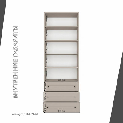 Шкаф-витрина Рустик-212bb скандинавский для гостиной - фото 4 home