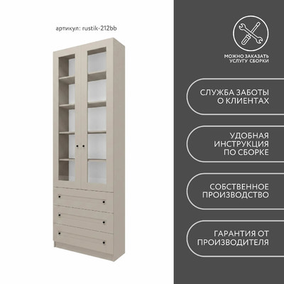 Шкаф-витрина Рустик-212bb скандинавский для гостиной - фото 9 home