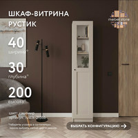 Шкаф-витрина Рустик-213bb скандинавский для гостиной и спальни - фото 1 small