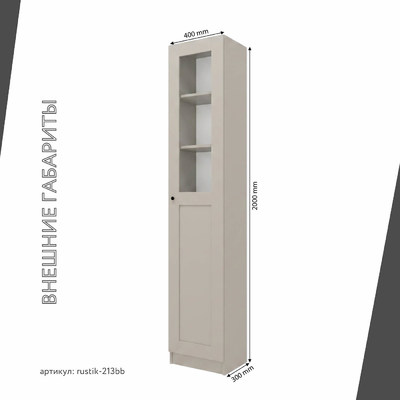 Шкаф-витрина Рустик-213bb скандинавский для гостиной - фото 3 home