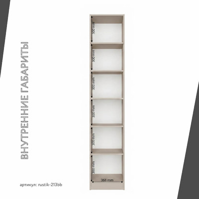 Шкаф-витрина Рустик-213bb скандинавский для гостиной - фото 4 home