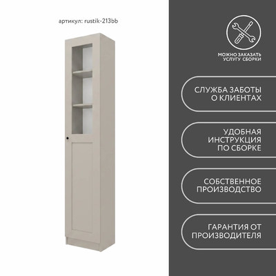 Шкаф-витрина Рустик-213bb скандинавский для гостиной - фото 8 home