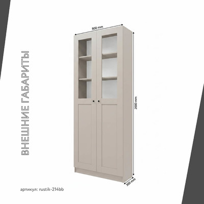 Шкаф-витрина Рустик-214bb скандинавский для гостиной - фото 3 home