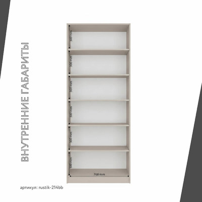 Шкаф-витрина Рустик-214bb скандинавский для гостиной - фото 4 home