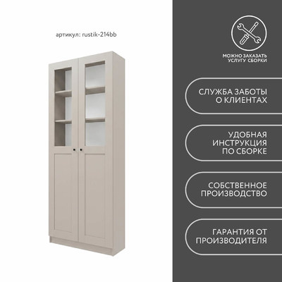 Шкаф-витрина Рустик-214bb скандинавский для гостиной - фото 8 home
