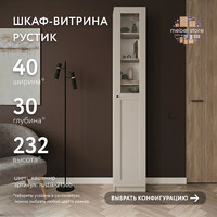 Шкаф-витрина Рустик-215bb скандинавский для гостиной и спальни - фото 1 small