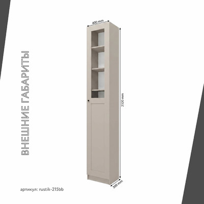 Шкаф-витрина Рустик-215bb скандинавский для гостиной - фото 3 home