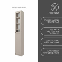 Шкаф-витрина Рустик-215bb скандинавский для гостиной и спальни - фото 8 small