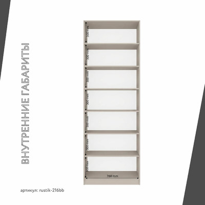 Шкаф-витрина Рустик-216bb скандинавский для гостиной - фото 4 home