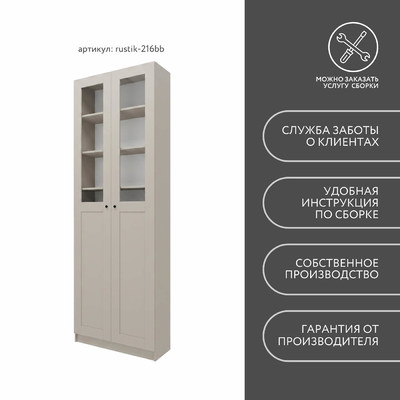 Шкаф-витрина Рустик-216bb скандинавский для гостиной - фото 8 home
