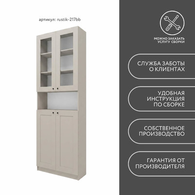 Шкаф-витрина Рустик-217bb скандинавский для гостиной - фото 8 home