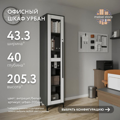 Шкаф-витрина с замком для документов Урбан-200o-e современный для офиса - фото 1 home