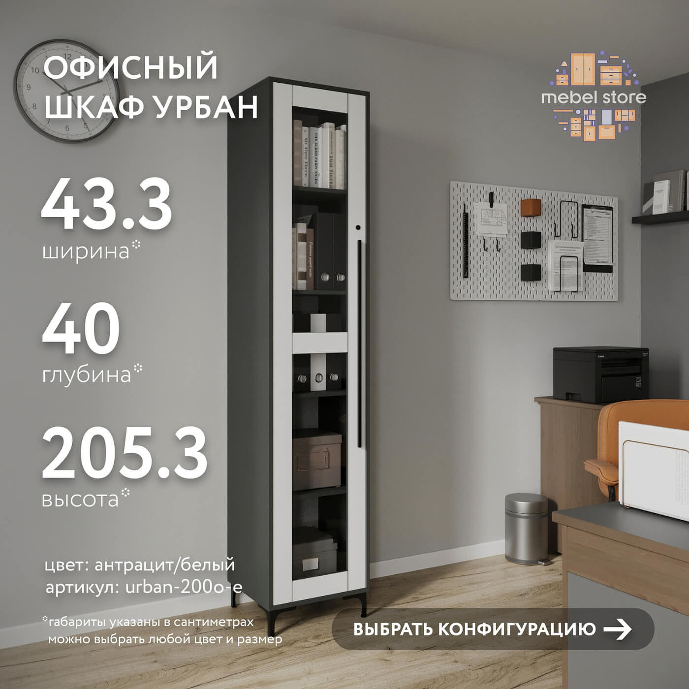 Шкаф-витрина с замком для документов Урбан-200o-e современный для офиса и спальни - фото 1 large