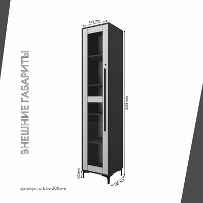 Шкаф-витрина с замком для документов Урбан-200o-e современный для офиса - фото 3 home