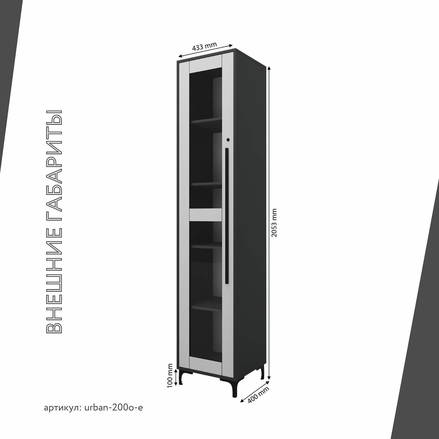 Шкаф-витрина с замком для документов Урбан-200o-e современный для офиса и спальни - фото 3 large