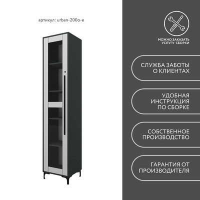 Шкаф-витрина с замком для документов Урбан-200o-e современный для офиса - фото 10 home