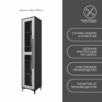 Шкаф-витрина с замком для документов Урбан-200o-e современный для офиса и спальни - фото 10 small