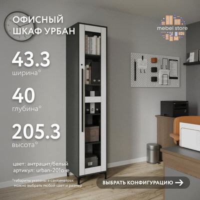 Шкаф-витрина с замком для документов Урбан-201o-e современный для офиса - фото 1 home