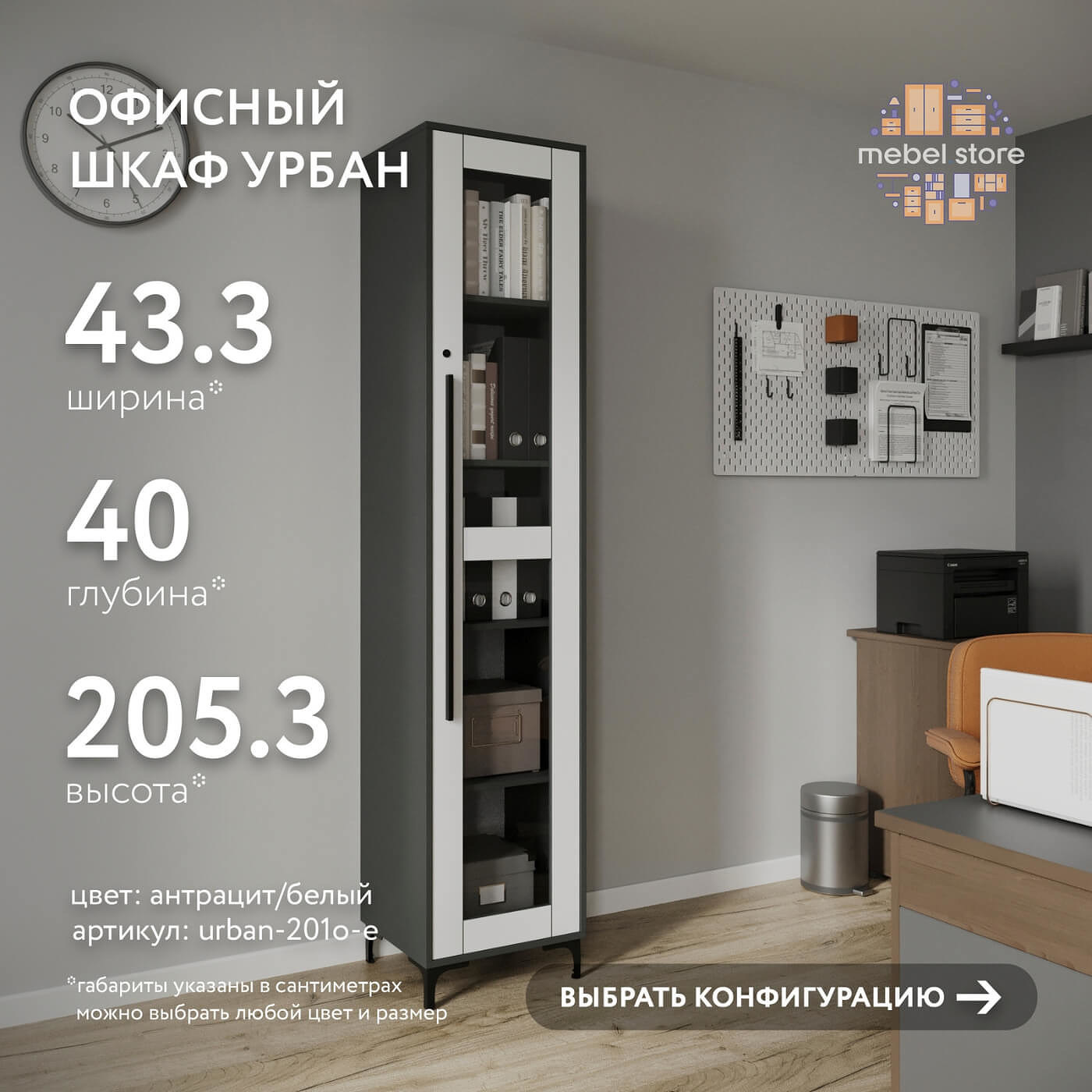 Шкаф-витрина с замком для документов Урбан-201o-e современный для офиса и спальни - фото 1 large