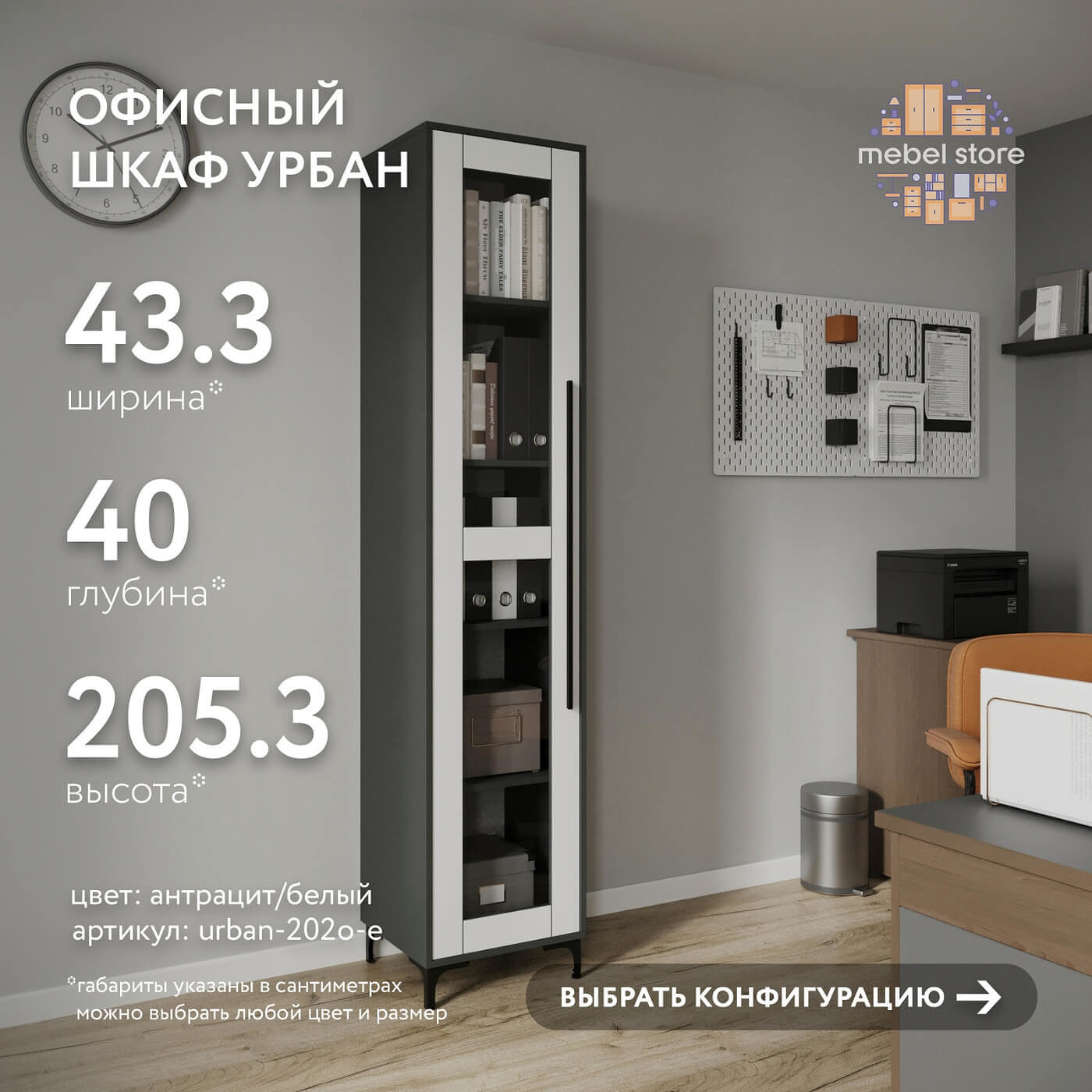 Шкаф-витрина Урбан-202o-e современный для офиса и спальни - фото 1 large