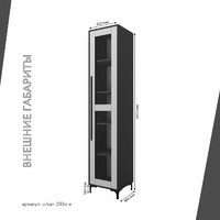 Шкаф-витрина Урбан-203o-e современный для офиса и спальни - фото 3 small
