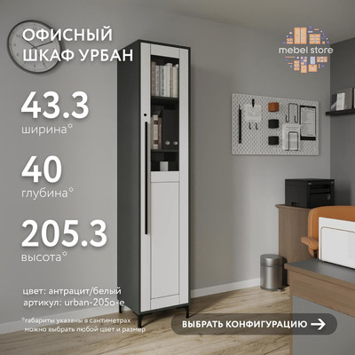Шкаф-витрина с замком для документов Урбан-205o-e современный для офиса - фото 1 home