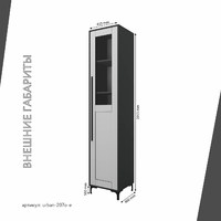 Шкаф-витрина Урбан-207o-e современный для офиса и спальни - фото 3 small
