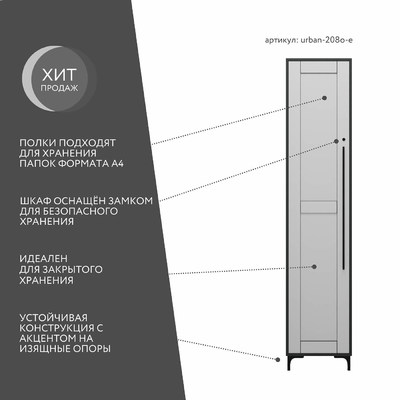 Шкаф-витрина с замком для документов Урбан-208o-e современный для офиса - фото 2 home
