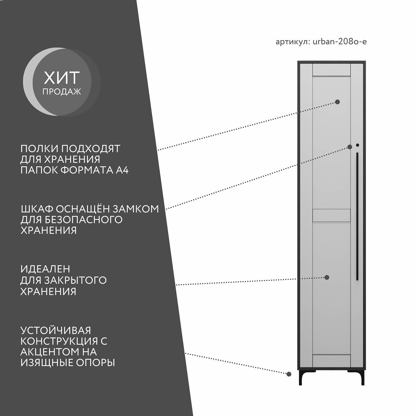 Шкаф-витрина с замком для документов Урбан-208o-e современный для офиса и спальни - фото 2 large