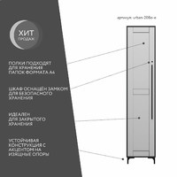 Шкаф-витрина с замком для документов Урбан-208o-e современный для офиса и спальни - фото 2 small