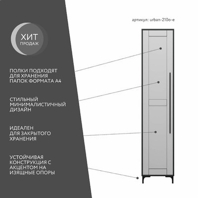 Шкаф-витрина Урбан-210o-e современный для офиса - фото 2 home