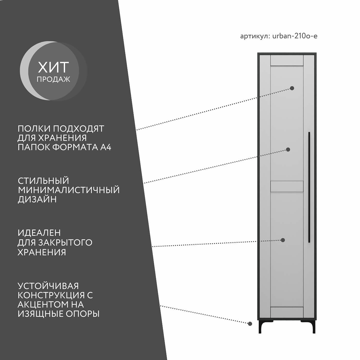 Шкаф-витрина Урбан-210o-e современный для офиса и спальни - фото 2 large