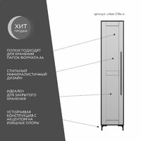 Шкаф-витрина Урбан-210o-e современный для офиса и спальни - фото 2 small