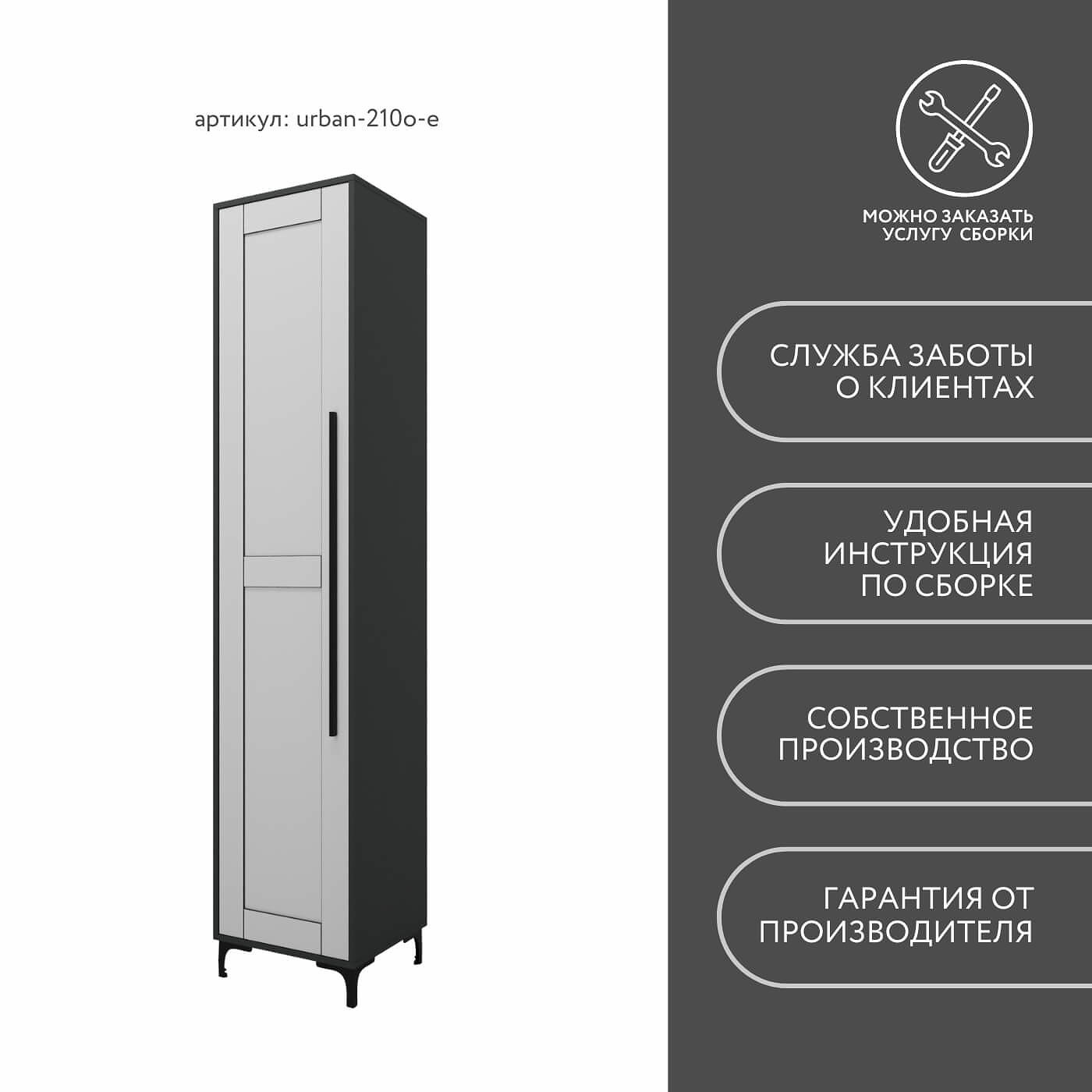 Шкаф-витрина Урбан-210o-e современный для офиса и спальни - фото 9 large