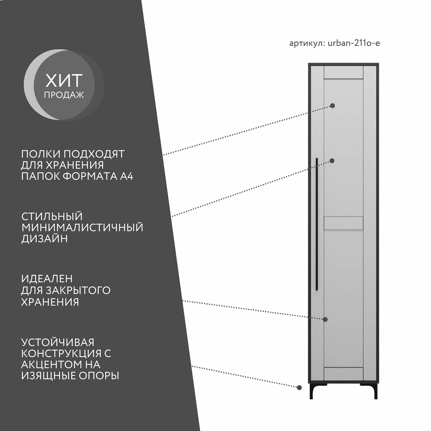 Шкаф-витрина Урбан-211o-e современный для офиса и спальни - фото 2 large