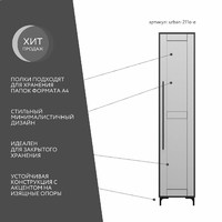 Шкаф-витрина Урбан-211o-e современный для офиса и спальни - фото 2 small